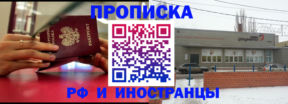 временная регистрация купить в Боготоле